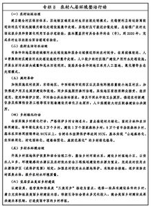 筑牢生态屏障 绘就乡村新画卷——《乡村振兴战略规划（2018-2022年）》中的自然生态系统保护管理解读